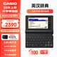 卡西歐電子詞典 E-S100BK 2024新教材英漢牛津英語電子詞典中高考詞匯拓展學習機石墨黑