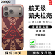 CONGA適用蘋(píng)果17pro手機殼iPhone17pro凱夫拉芳綸纖維保護套全包超薄防摔外星密語(yǔ)磁吸細金屬圈火