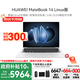 華為【政府補貼】MateBook 14 2025新款 Linux系統 2.8K觸控屏 AI學(xué)生電腦商務(wù)辦公輕薄筆記本電腦 UItra5 32G+1T丨皓月銀 店鋪預裝Windows版（未激活）