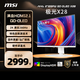 微星（MSI）26.5英寸2K280Hz 量子點(diǎn)OLED顯示器0.03ms(GTG) HDR400游戲電競顯示屏MAG 272QPW QD-OLED X28極光