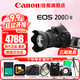 佳能（Canon）200d二代單反相機(jī) 200d2代入門級200D II代vlog迷你數(shù)碼高清旅游 200DII黑色18-55 STM鏡頭套機(jī) 套餐一【含128G內(nèi)存卡 攝影包 電池等濾鏡配件】