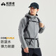 拓路者海獅2.0秋冬季25新品戶(hù)外防風(fēng)防水軟殼衣男款連帽外套徒步登山服 太空灰 L