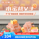 高特軸OUTEMU水蜜桃軸V3靜音軸機械鍵盤(pán)軸體熱插拔客制化多巴胺軸青檸軸火龍果軸 適配狼蛛f87pro vgn 水蜜桃軸V3 110顆（罐裝） 帶導光柱