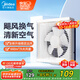 美的（Midea）【窗排】窗式排氣扇換氣扇衛(wèi)生間廚房墻用排風(fēng)扇10寸抽風(fēng)機(jī)