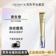 資生堂（SHISEIDO）純A小針管眼霜 淡紋提亮淡斑緊致保濕修護去黑眼圈抗皺 20ml/10ml悅薇智感塑顏抗皺霜20ml