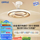 歐普（OPPLE） OPPLE 隱形扇風扇燈客廳餐廳臥室簡約吊燈現(xiàn)代北歐電扇燈具FS 【二代智控】勁爽風36寸52瓦照明