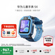 華為（HUAWEI）兒童手表 5X【迎新開(kāi)學(xué)季】智能雙攝拍照視頻4G全網(wǎng)電話手表通話游泳防水學(xué)生男女孩離線朋友4 5X星際藍(lán)【卡通吊墜+曬單好禮】 7天無(wú)理由