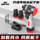 南威電動(dòng)可敲擊起子機(jī)小型家用螺絲刀多功能安裝拆卸充電維修工具套裝 16.8V可敲擊無(wú)刷起子機(jī)兩電+標(biāo)配