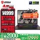 微星（MSI）【國家補貼】泰坦16丨17丨18 2025 游戲本 Ultra 9 處理器滿(mǎn)血50系顯卡 高刷高色域電腦  獨顯直連 16英寸2.5K丨滿(mǎn)血5080丨16G丨1T