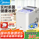 美的（Midea）制冰機(jī) 家用國(guó)家補(bǔ)貼全自動(dòng)UV殺菌迷你宿舍小型子彈冰神器七夕節(jié)禮物1.4升 MBJ-12D17E