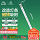 FSL佛山照明led燈條燈盤吸頂燈燈芯替換H管白光24W（可并聯(lián)）