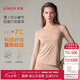 愛慕【小暖氣】女秋衣秋褲套裝吸濕發(fā)熱抗靜電保暖內(nèi)衣