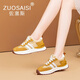 佐塞斯（ZUOSAISI）品牌老爹鞋女厚底真皮拼色運(yùn)動(dòng)休閑鞋女2025秋季新品女鞋百搭鞋子 黃色 35