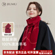 玖慕（JIUMU）純羊毛紅色圍巾女秋冬季加厚保暖圍脖本命送女生教師禮物生日禮物 車厘紅-小熊圖案