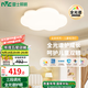 雷士（NVC） LED吸頂燈高顯色臥室燈可愛云朵燈兒童房燈卡通創(chuàng)意燈飾燈具 40W 全光譜云朵  三段調(diào)光