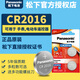 松下 立馬五羊豐田歐派新蕾比德文圣寶龍電瓶車(chē)電動(dòng)摩托車(chē)遙控器電池鑰匙原裝紐扣電子智能感應3V CR2016兩粒