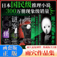 怪屋謎案12 、怪畫謎案 雨穴系列日本懸疑推理小說 神級伏筆 高能反轉(zhuǎn) 解謎都市兇宅怪談罪案小說 怪屋謎案12+怪畫謎案 函套版全套3冊