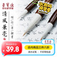 榮寶齋 毛筆套裝 兼毫軟筆書(shū)法練字大中小楷 文房四寶字帖臨摹成人初學(xué)者學(xué)生入門(mén) 清風(fēng)三支套裝