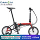 大行（DAHON）K3折疊自行車小輪自行車14英寸3速成人學(xué)生通勤車載單車KAA433 黑紅色