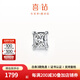喜鉆18K金/鉑金鉆石耳釘女公主方單只鉆石耳飾心形養耳洞耳骨釘送女友 【公主方】鉑金18分FG色/單只-現貨