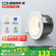 西頓照明（CDN）led嵌入式筒燈客廳無主燈全光譜高顯指9W 4000K天際白