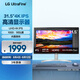 LG 32UN650K 白 31.5英寸 4K顯示器  IPS高清 內(nèi)置音箱 升降底座 1000:1 游戲 超高清外接電腦顯示屏