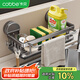 卡貝（cobbe）廚房置物架抹布架瀝水架臺(tái)面壁掛水槽洗碗布海綿收納架廚房用具