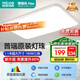 四季沐歌（MICOE）照明普瑞光源led吸頂燈高顯色防藍光客廳大燈簡約燈具中山包安裝