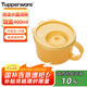 特百惠（Tupperware）開學(xué)季學(xué)生上班族便當(dāng)盒可微波飯盒460ml水晶湯碗單個(gè)裝 果汁橙