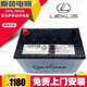 雷克薩斯適配雷克薩斯ES200ES300/RX300RX450/NX200NX300原裝啟停電瓶80AH