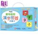 港臺原版 蒙特梭利漢字部首拼圖卡 新雅文化 幼兒語(yǔ)言學(xué)習 兒童啟蒙認讀卡 葉惠儀 蔡馮麗