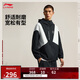 李寧韋德丨防風(fēng)防潑水運(yùn)動(dòng)風(fēng)衣男2025春季新款連帽寬松外套AFDV027
