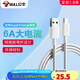 公牛 BULL 安卓/TYPE-C 6A快充數(shù)據(jù)線/USB-C/1.5M/適用華為/小米/vivo/OPPO