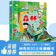 小笨熊 精裝兒童3d立體書(shū)翻翻書(shū) 森林 嬰幼兒情景體驗認知繪本揭秘寶寶益智撕不爛 幼兒園早教書(shū) 偷偷看里面 3-6歲科普翻翻書(shū)(新老版本隨機發(fā)貨）(中國環(huán)境標志產(chǎn)品 綠色印刷)