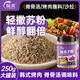 隴黃熟蘇子粉紫蘇籽粉250g韓式脊骨湯配料蘇子葉粉燒烤料火鍋蘸料調料