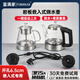 富滿(mǎn)家兩孔燒水壺巖板茶桌內嵌入式茶臺全自動(dòng)上水電熱水壺一體機單孔燒水壺家用泡茶壺雙孔電茶爐套裝 1.2L 雙孔6.5cm底座配[燒水壺+煮茶壺]