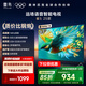 FFALCON雷鳥電視 43雀5 25款 43英寸 144Hz高刷 2+32GB內(nèi)存 自定義遙控器 家電國家補(bǔ)貼電視43F295C 43英寸 43F295C