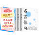 【全三冊(cè)】名言佳句+格言警句+諺語·歇后語 常用佳句歇后語積累 中小學(xué)學(xué)生優(yōu)秀作文素材
