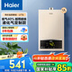 海爾（Haier）液化氣熱水器12升家用煤氣即熱恒溫智能變升強(qiáng)排式防凍廚房衛(wèi)生間洗澡UTS 12L 【UTS】液化氣