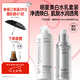 畢生之研高光精華乳30ml+大白水100ml煙酰胺美白水乳保濕套裝