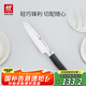 雙立人（ZWILLING）Select多用刀水果刀瓜果刀切菜刀多功能刀廚房刀具家用廚刀