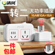 清風(fēng)（kyfen）插座轉(zhuǎn)換器不帶線(xiàn)空調(diào)熱水器轉(zhuǎn)換插頭電源大功率帶開(kāi)關(guān) 16A轉(zhuǎn)16A+10A 澳標(biāo) 一件包郵