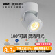 愛斯蘭明裝射燈LED客廳照畫公司LOGO電視背景墻燈簡約筒燈 明裝-大號白色9W 自然光