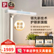 Paulmann P德國柏曼護(hù)眼臺(tái)燈精靈Z LED全光譜學(xué)生讀寫智能感應(yīng)燈具兒童學(xué)習(xí)
