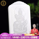 珪寶和田玉觀音吊墜男女款玉墜羊脂玉佩十二生肖本命佛守護(hù)神玉石項(xiàng)鏈 羊脂玉 · 生肖兔文殊+玉掛繩