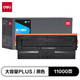 得力（deli）W1110a硒鼓 適用惠普136w硒鼓 108w硒鼓 hp136a/136nw/108a/136w 138p/pn/pnw 大容量PLUS帶芯片 暢享版