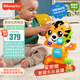 費(fèi)雪（Fisher-Price）生日禮物數(shù)字顏色學(xué)習(xí)早教玩具-智趣樂隊(duì)實(shí)力主唱老虎JFK44