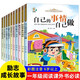 好孩子成長(cháng)勵志文學(xué)閱讀注音版全套10冊正版圖書(shū) 青少年好孩子勵志成長(cháng)故事書(shū)爸媽不是我的傭人做個(gè)內心強大的自己6歲以上一年級二年級小學(xué)生課外書(shū)閱讀必讀彩圖讀物兒童故事書(shū)帶拼音的6到8歲大字版自主閱讀書(shū)籍