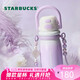 星巴克（Starbucks）保溫保冷杯520ml雙飲口不銹鋼杯咖啡杯男女士七夕禮物