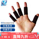 LP653護(hù)指加長型運(yùn)動(dòng)籃球排球指關(guān)節(jié)護(hù)套(5個(gè))